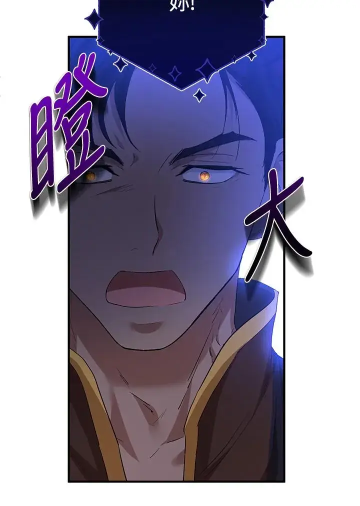 《收养的儿媳准备弃养了》第36话图72