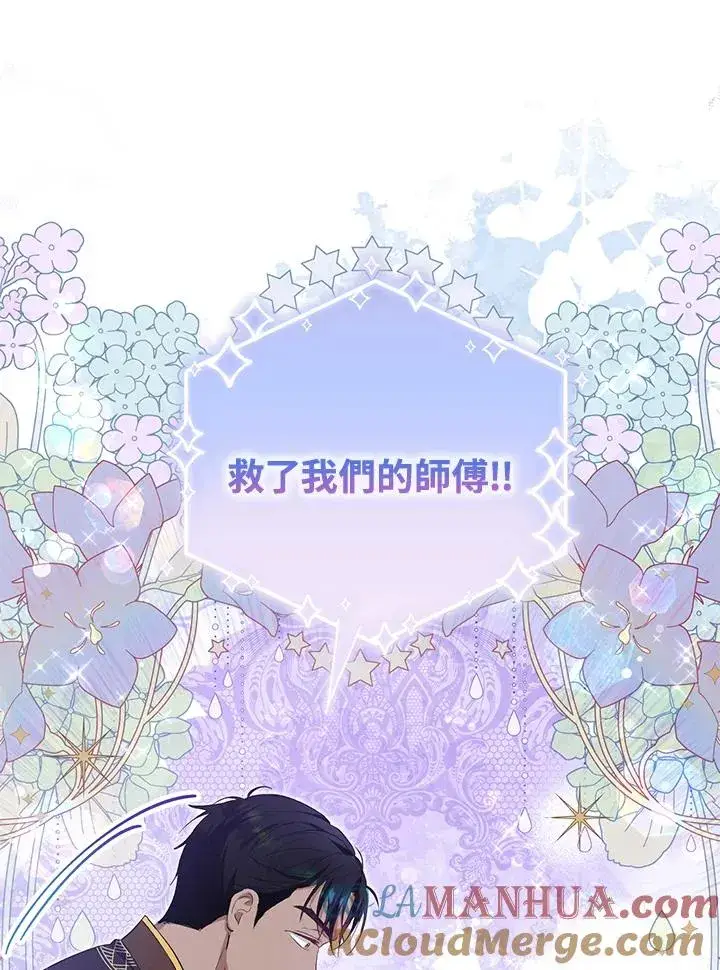 《收养的儿媳准备弃养了》第36话图73
