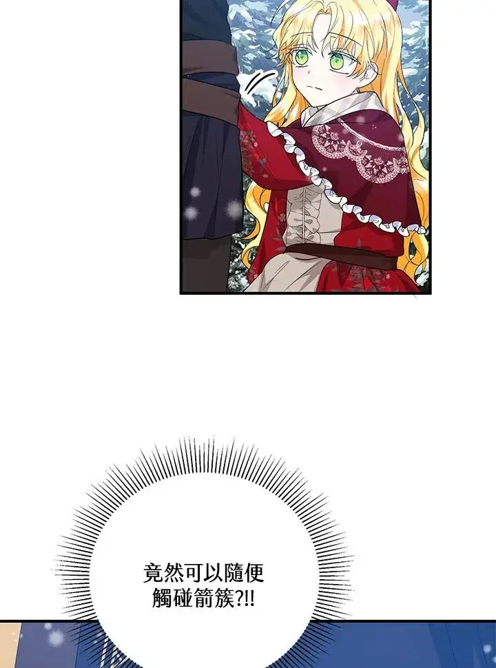 《收养的儿媳准备弃养了》第36话图78
