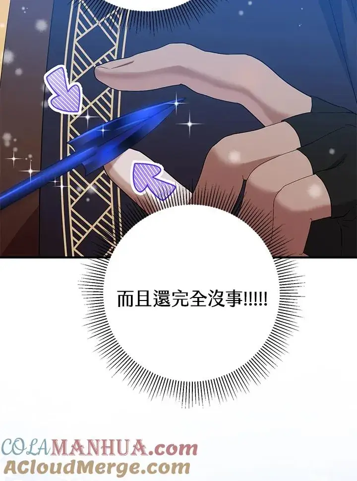 《收养的儿媳准备弃养了》第36话图79
