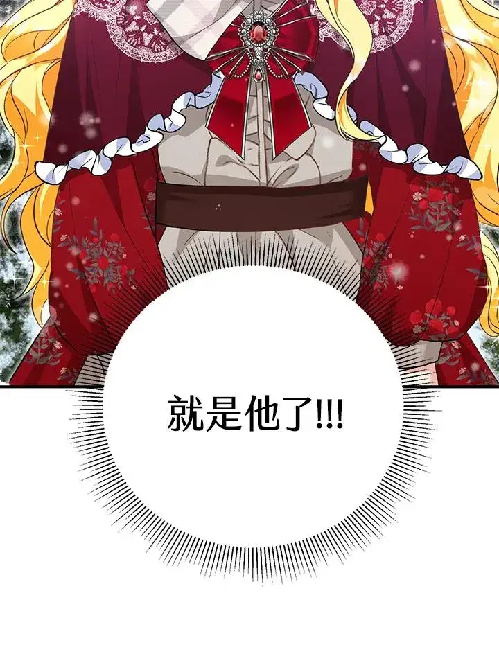 《收养的儿媳准备弃养了》第36话图81