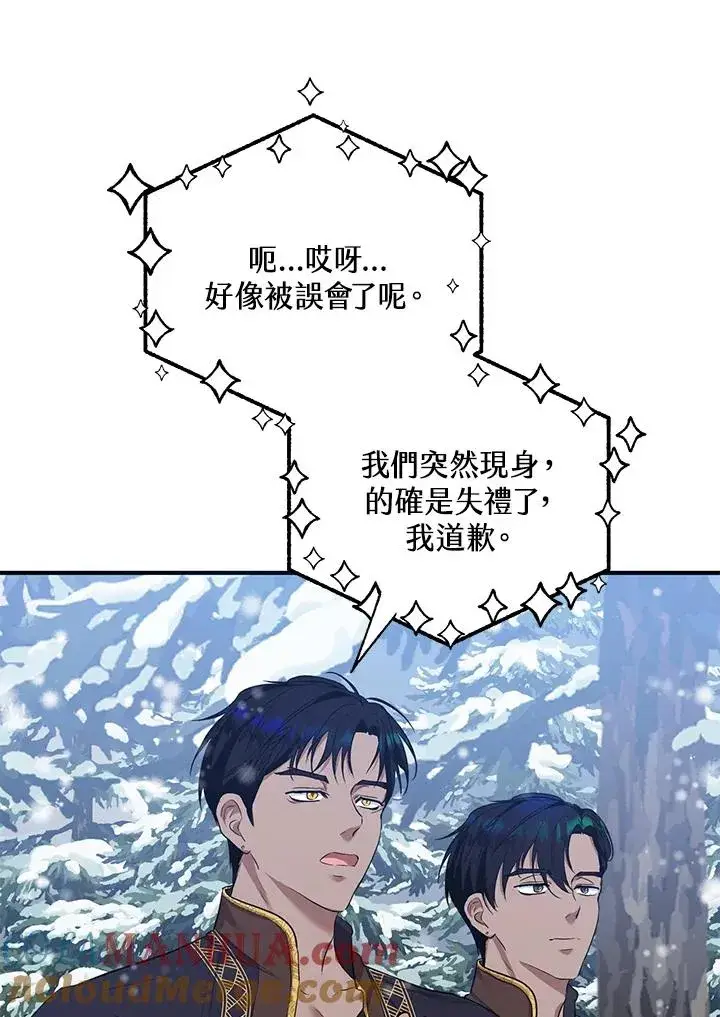 《收养的儿媳准备弃养了》第37话图10