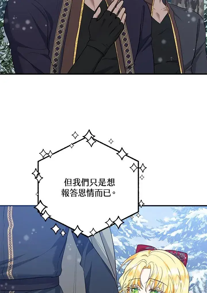 《收养的儿媳准备弃养了》第37话图11