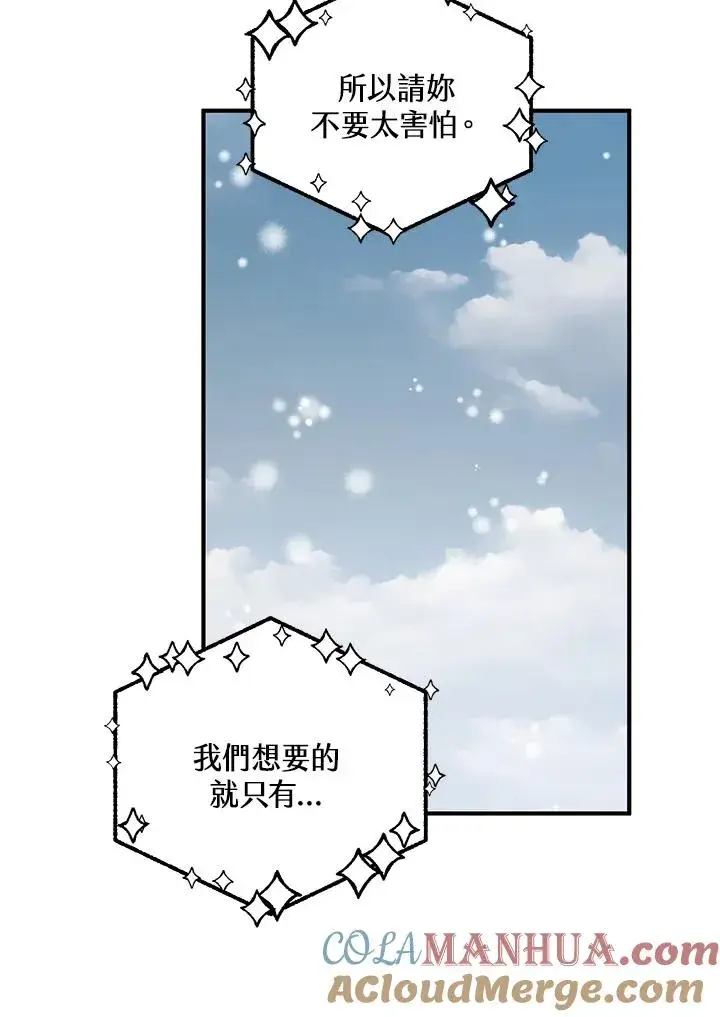 《收养的儿媳准备弃养了》第37话图13