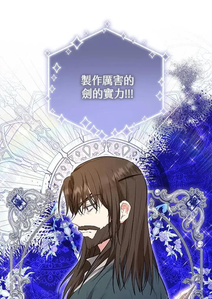 《收养的儿媳准备弃养了》第37话图14