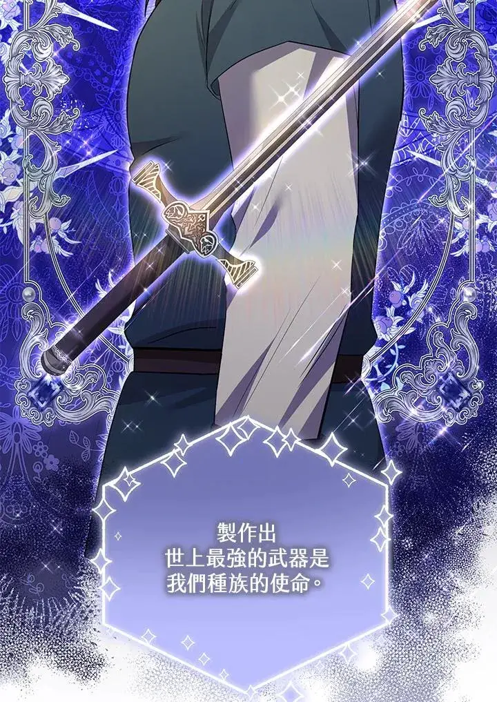 《收养的儿媳准备弃养了》第37话图15