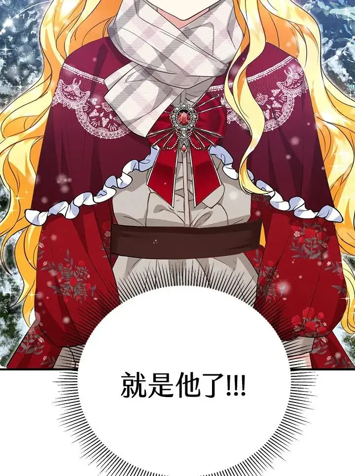 《收养的儿媳准备弃养了》第37话图2
