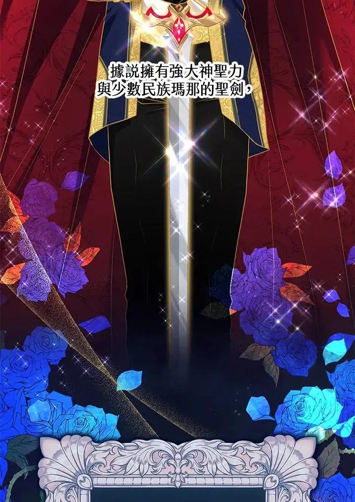 《收养的儿媳准备弃养了》第37话图20