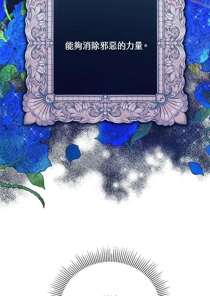 《收养的儿媳准备弃养了》第37话图21