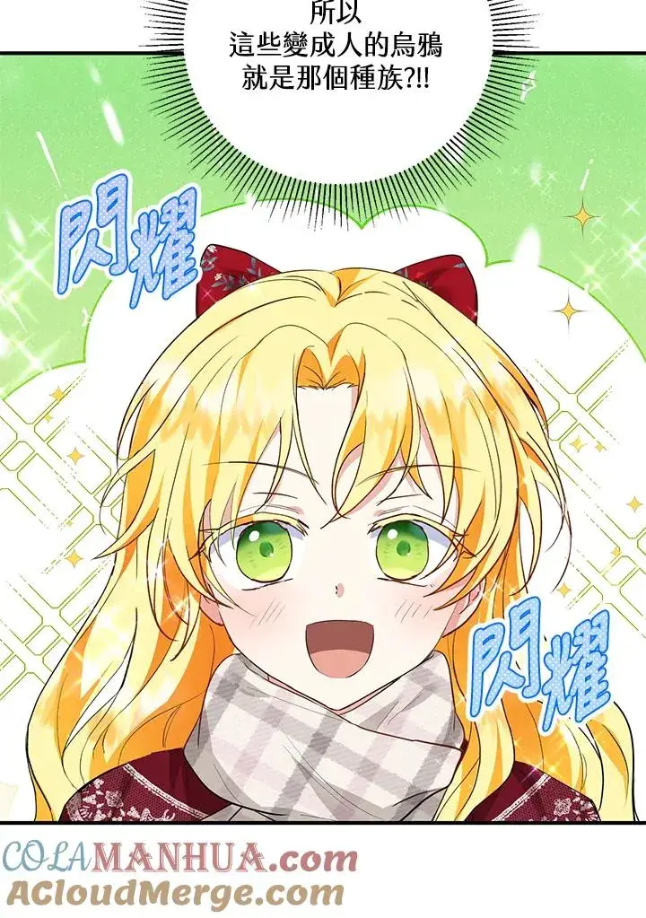 《收养的儿媳准备弃养了》第37话图22