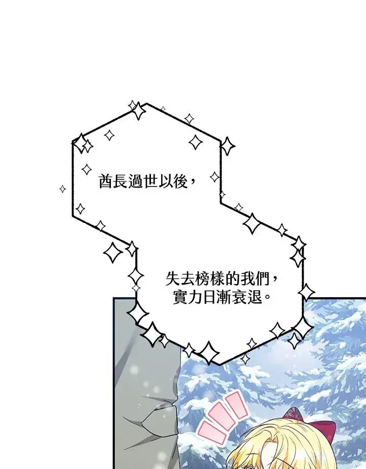 《收养的儿媳准备弃养了》第37话图23
