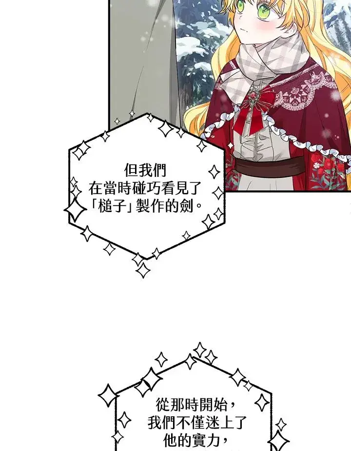 《收养的儿媳准备弃养了》第37话图24