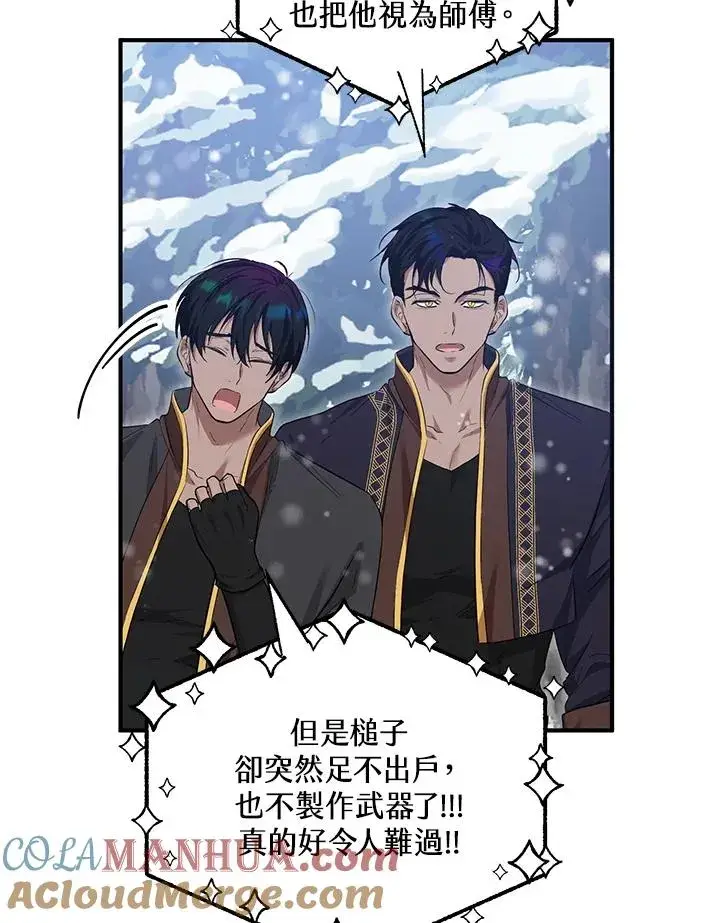 《收养的儿媳准备弃养了》第37话图25
