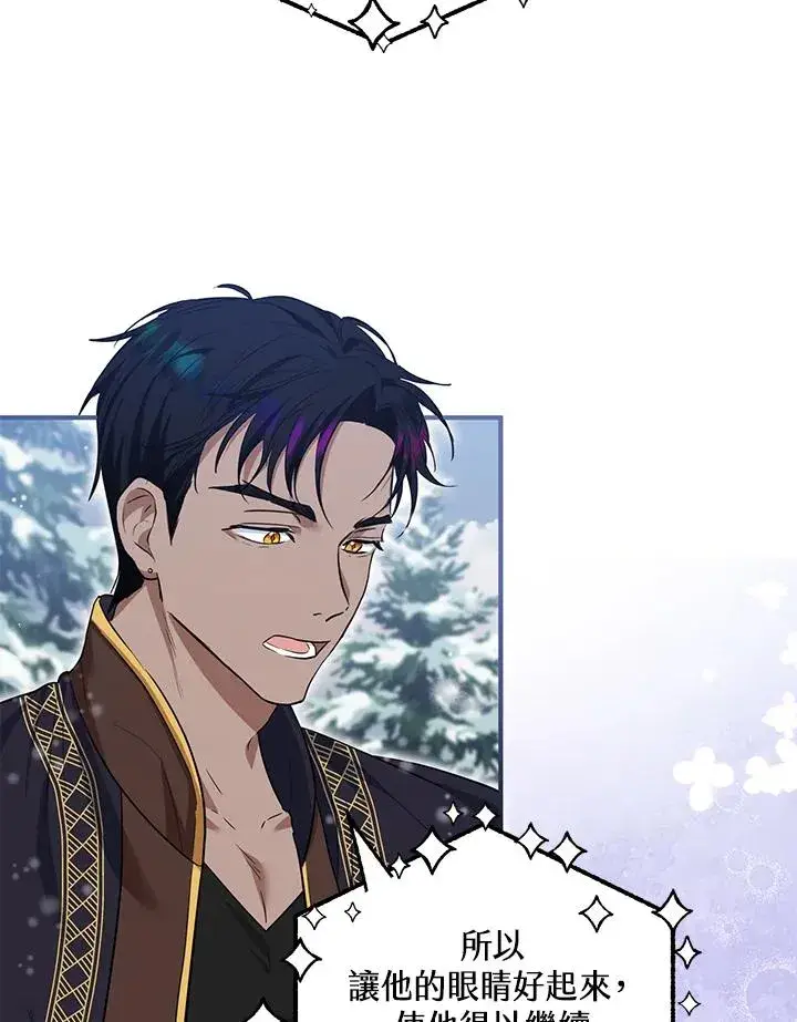 《收养的儿媳准备弃养了》第37话图26