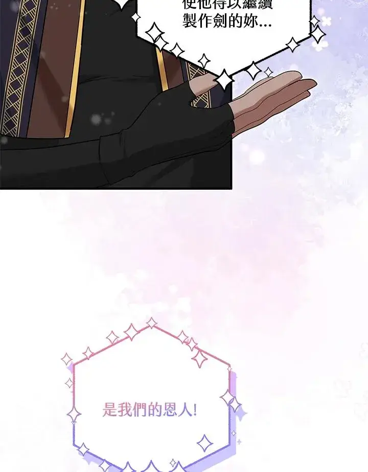 《收养的儿媳准备弃养了》第37话图27