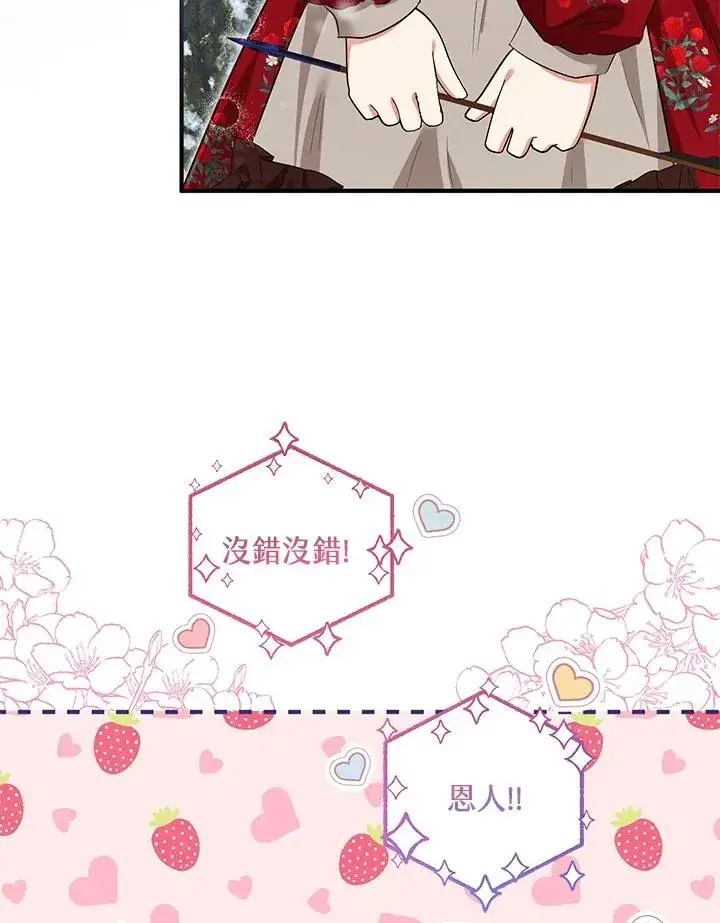 《收养的儿媳准备弃养了》第37话图29