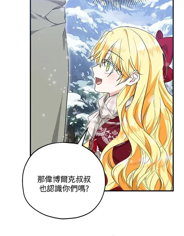 《收养的儿媳准备弃养了》第37话图32