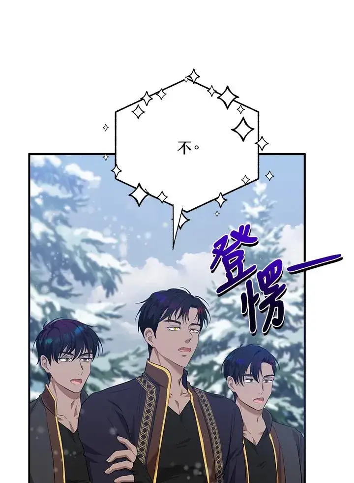 《收养的儿媳准备弃养了》第37话图33