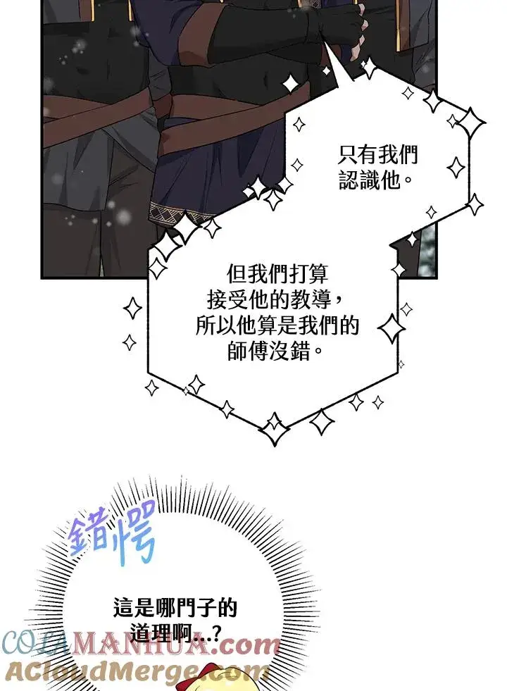 《收养的儿媳准备弃养了》第37话图34