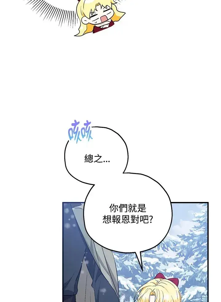 《收养的儿媳准备弃养了》第37话图35