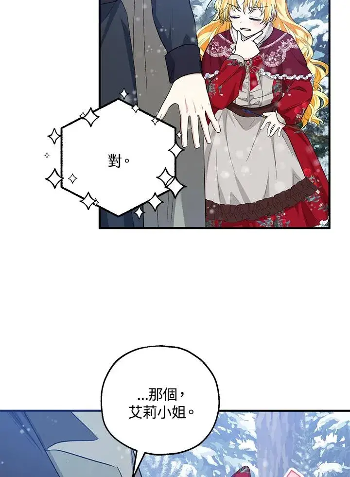 《收养的儿媳准备弃养了》第37话图36