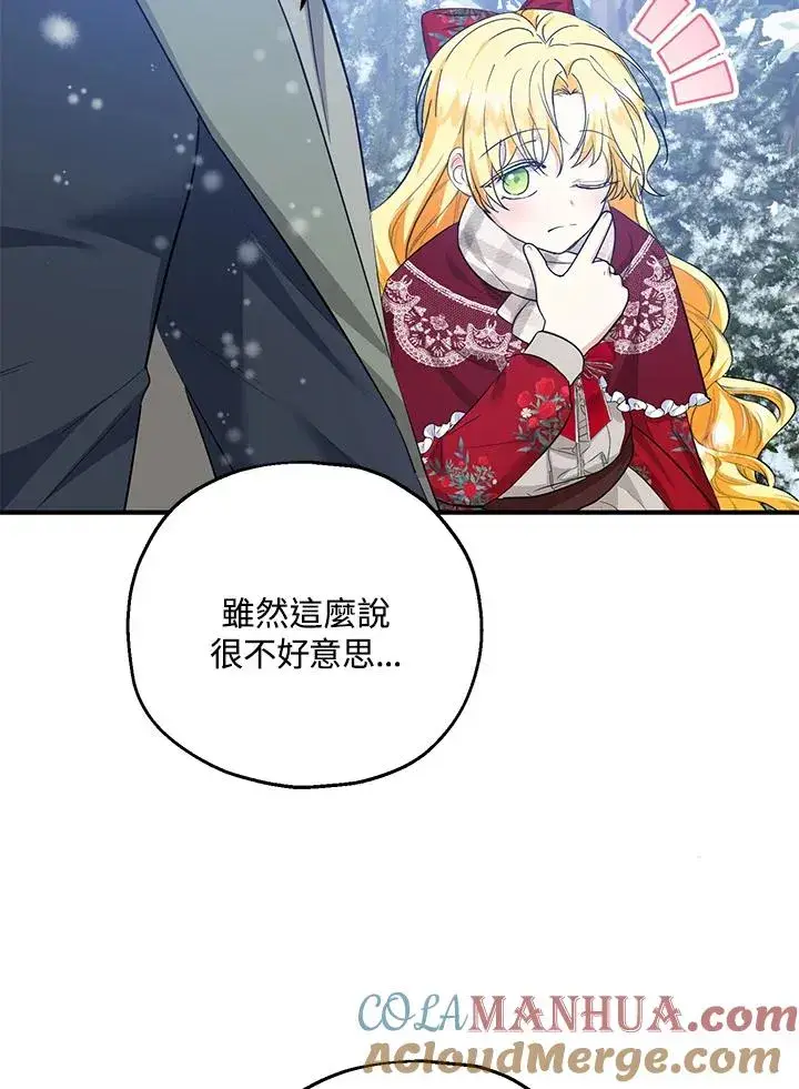 《收养的儿媳准备弃养了》第37话图37