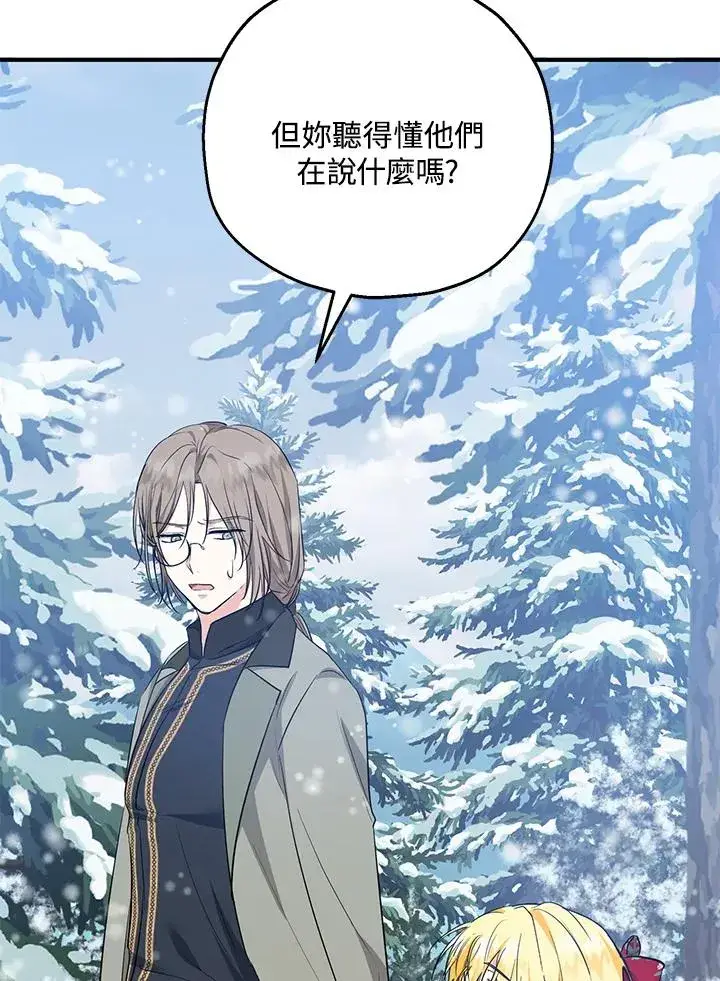 《收养的儿媳准备弃养了》第37话图38