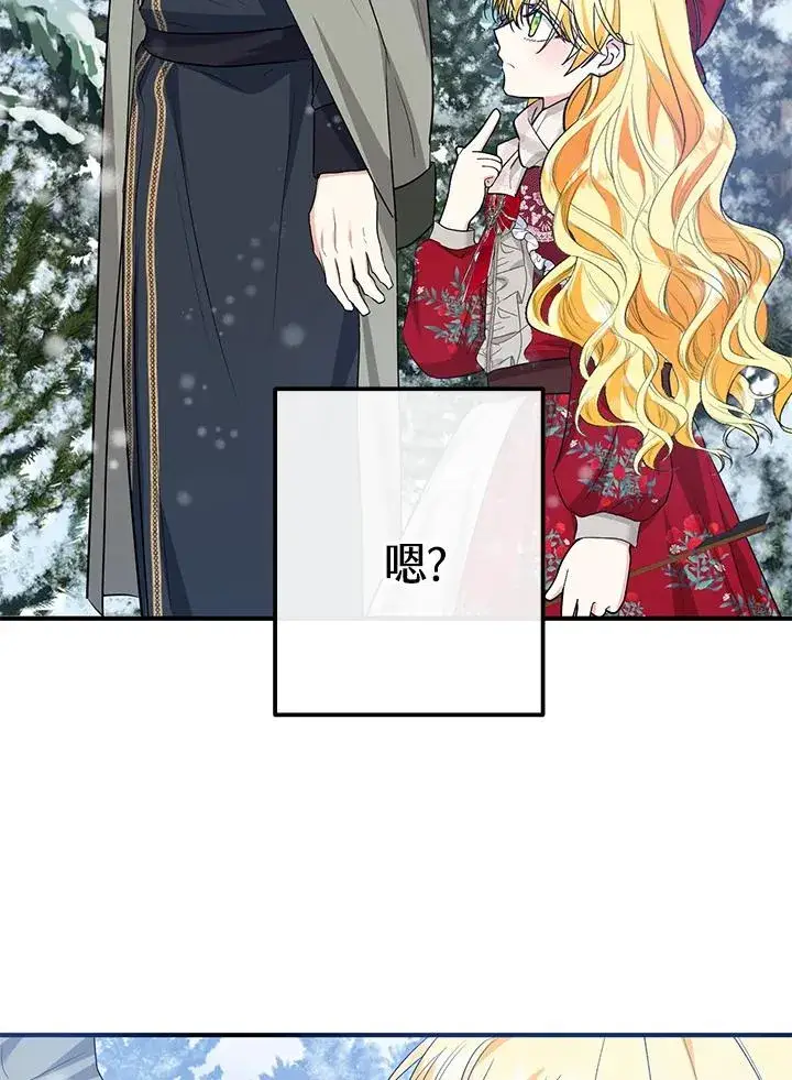 《收养的儿媳准备弃养了》第37话图39