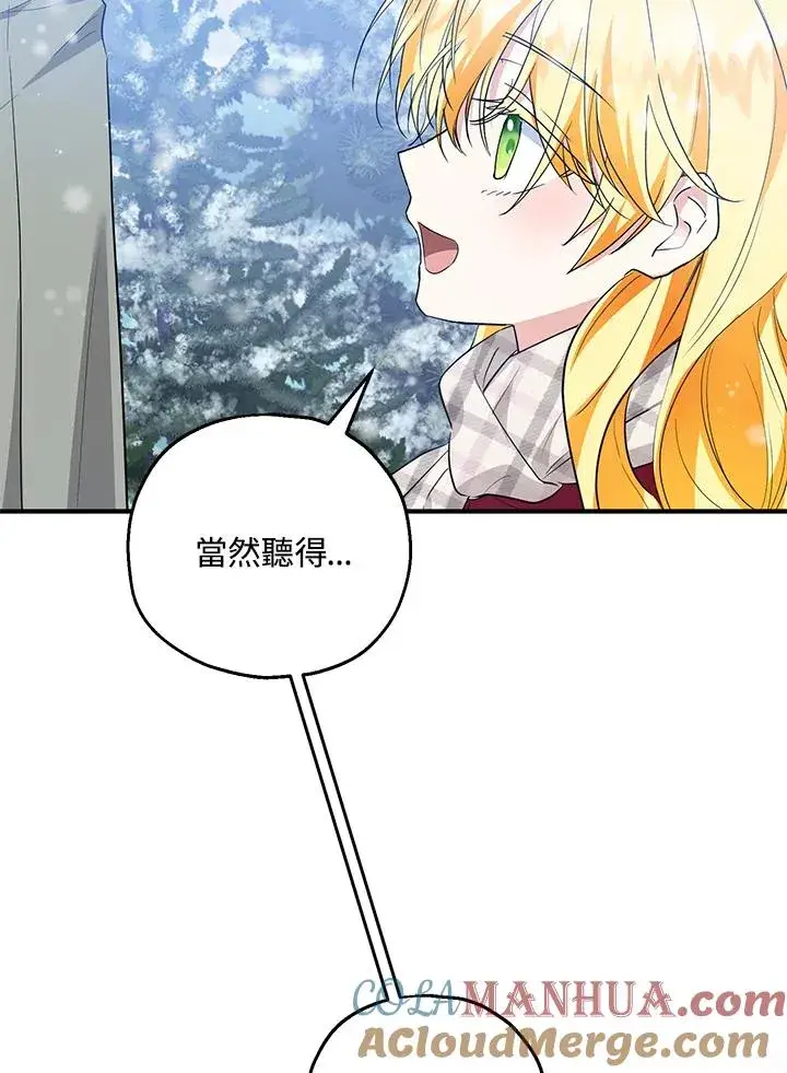 《收养的儿媳准备弃养了》第37话图40