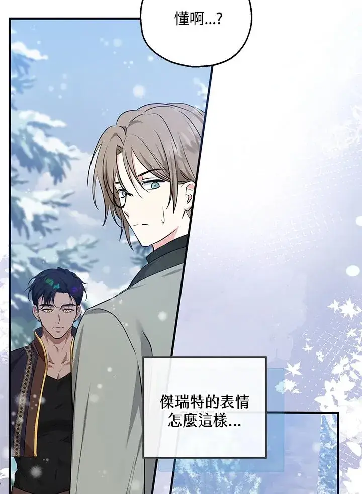 《收养的儿媳准备弃养了》第37话图41