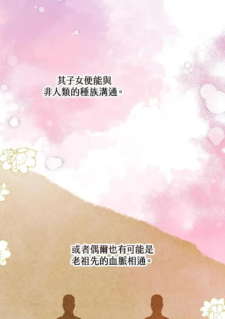 《收养的儿媳准备弃养了》第37话图47