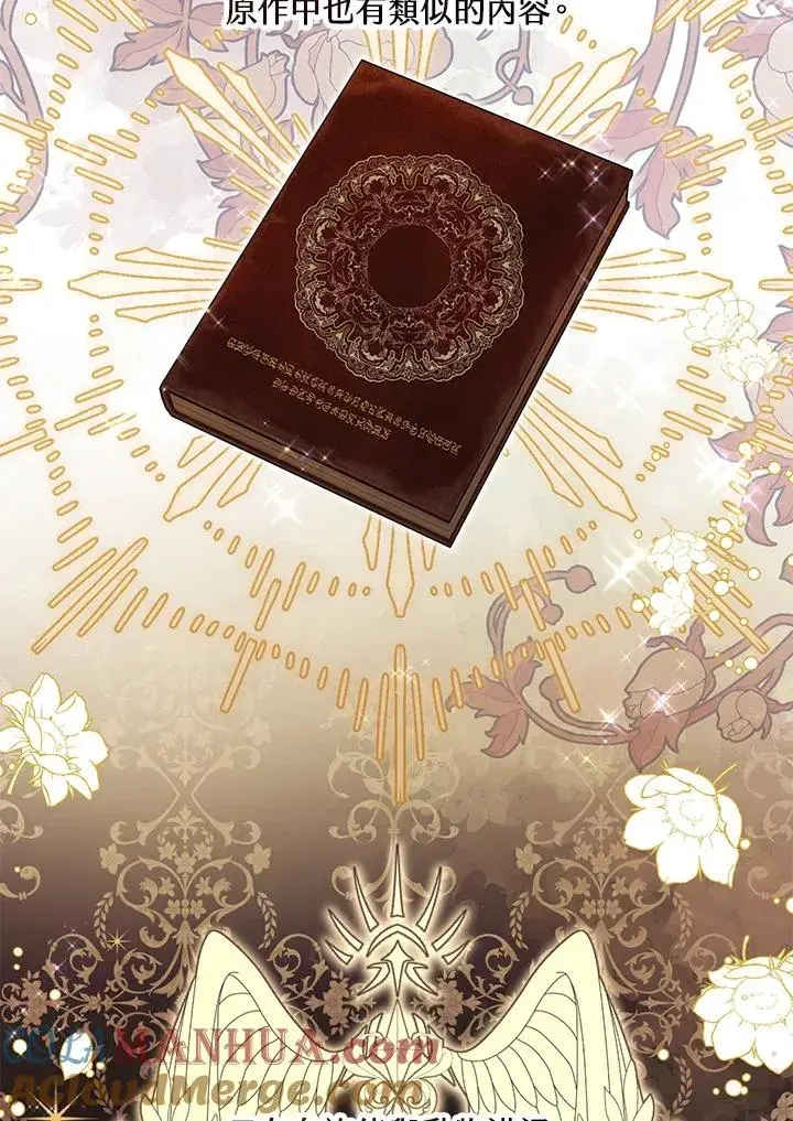 《收养的儿媳准备弃养了》第37话图49