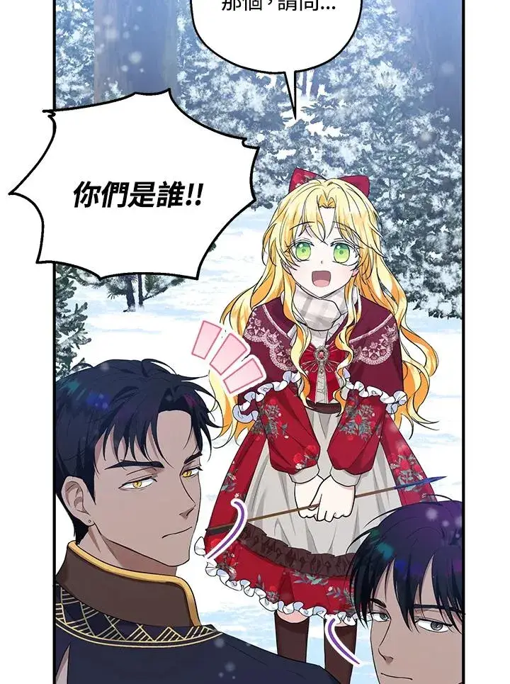 《收养的儿媳准备弃养了》第37话图5
