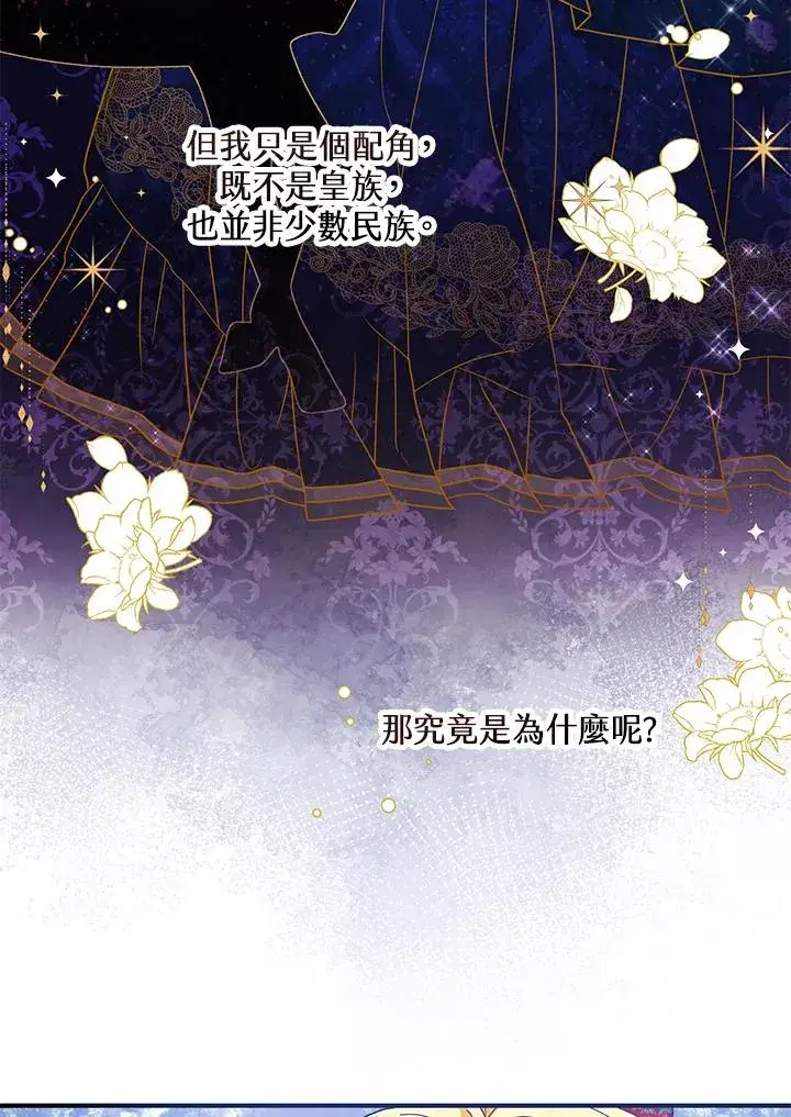 《收养的儿媳准备弃养了》第37话图51