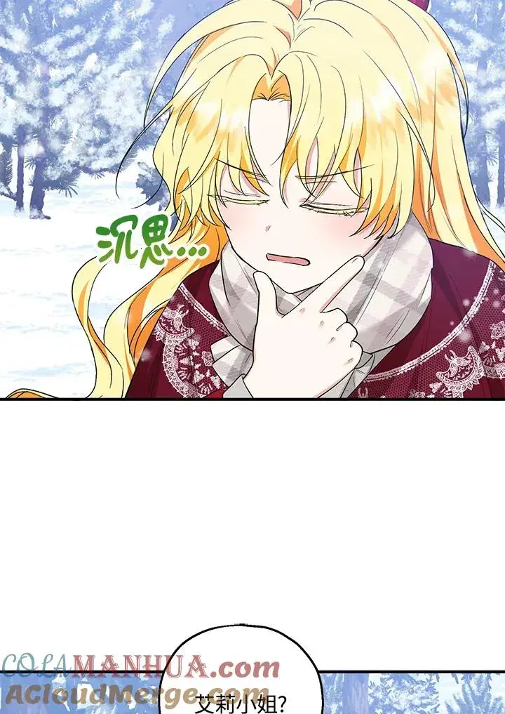 《收养的儿媳准备弃养了》第37话图52