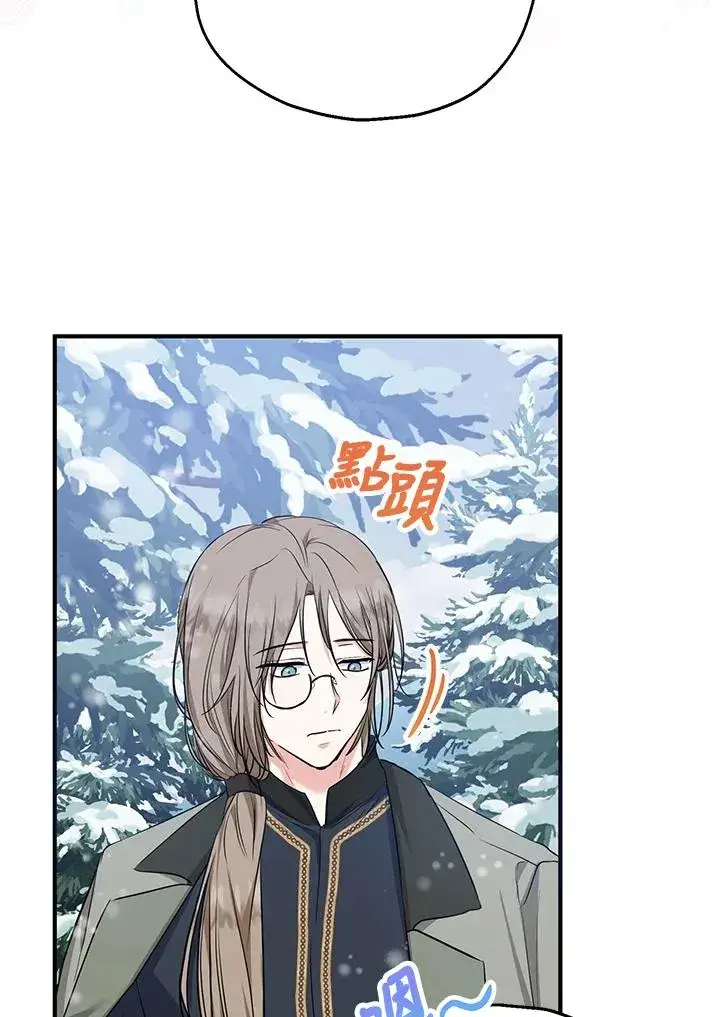 《收养的儿媳准备弃养了》第37话图54