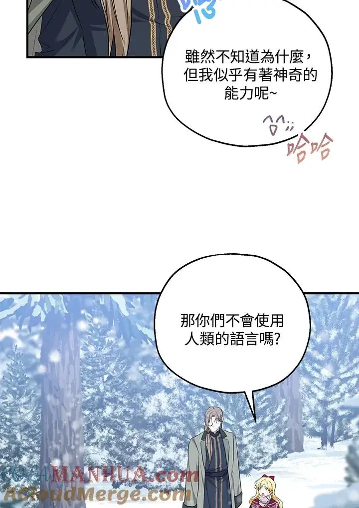 《收养的儿媳准备弃养了》第37话图55
