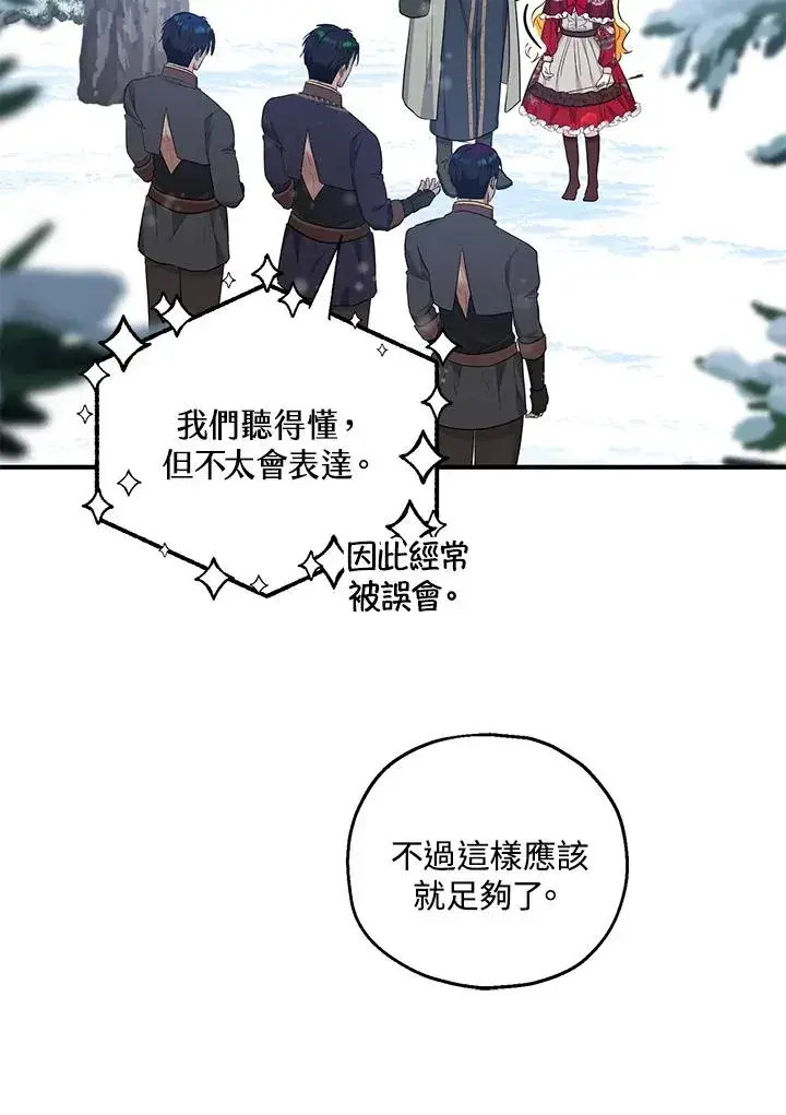 《收养的儿媳准备弃养了》第37话图56
