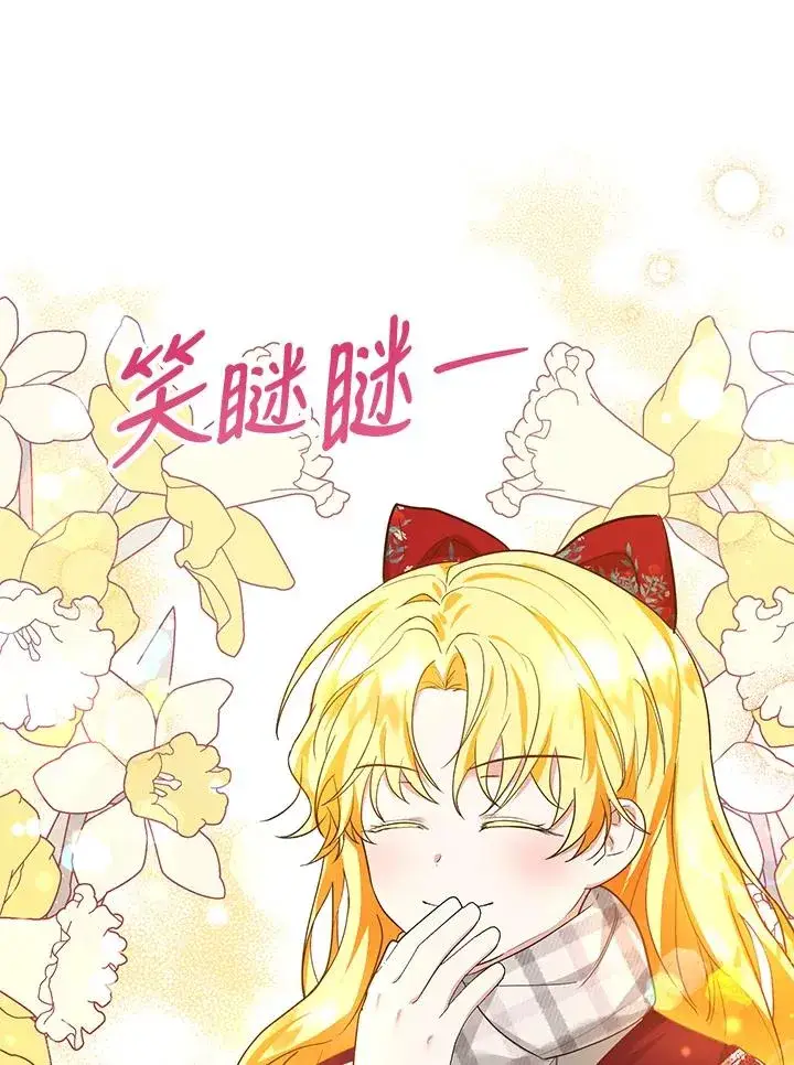 《收养的儿媳准备弃养了》第37话图57