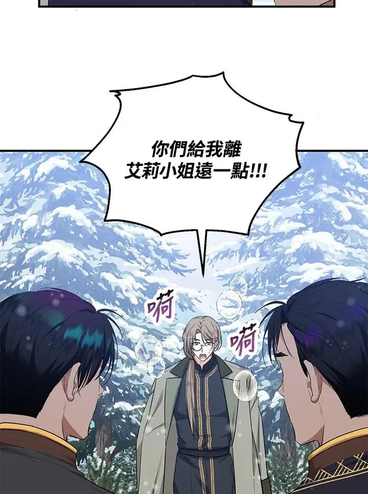《收养的儿媳准备弃养了》第37话图6