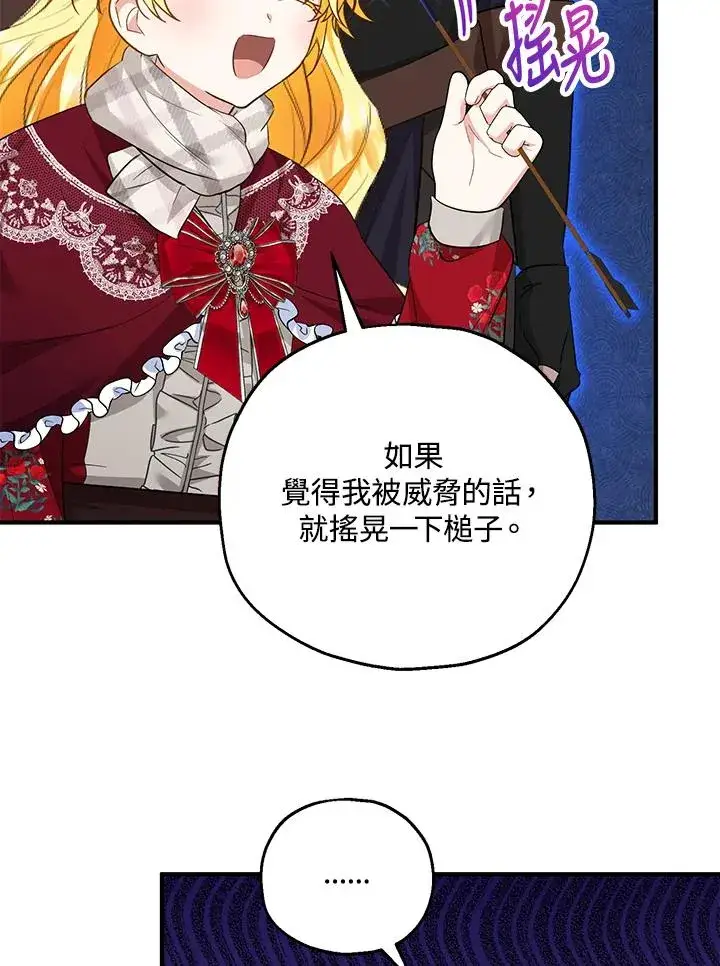 《收养的儿媳准备弃养了》第37话图63