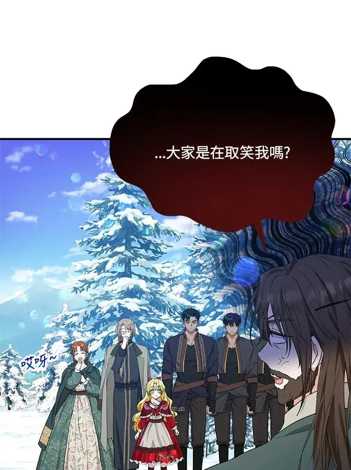 《收养的儿媳准备弃养了》第37话图65