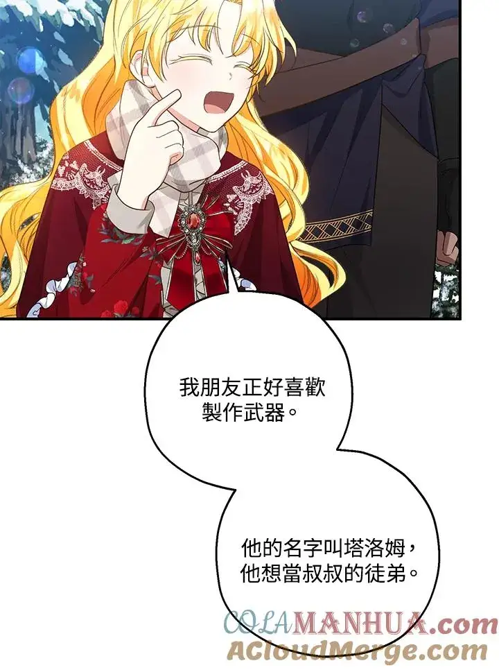 《收养的儿媳准备弃养了》第37话图67