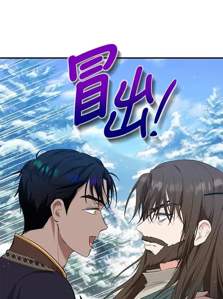 《收养的儿媳准备弃养了》第37话图68