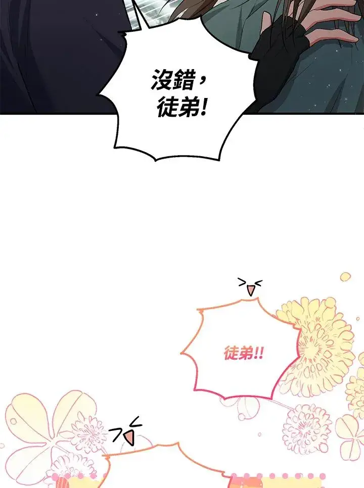 《收养的儿媳准备弃养了》第37话图69