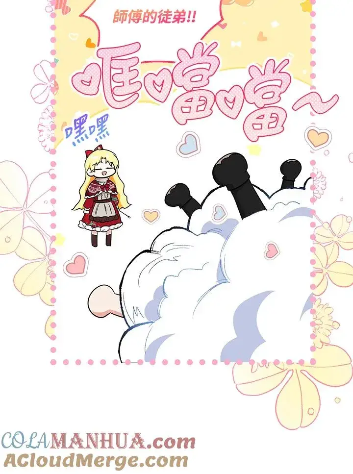 《收养的儿媳准备弃养了》第37话图70
