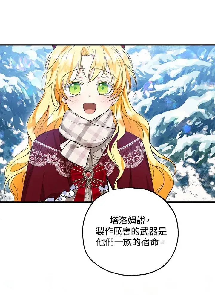 《收养的儿媳准备弃养了》第37话图71