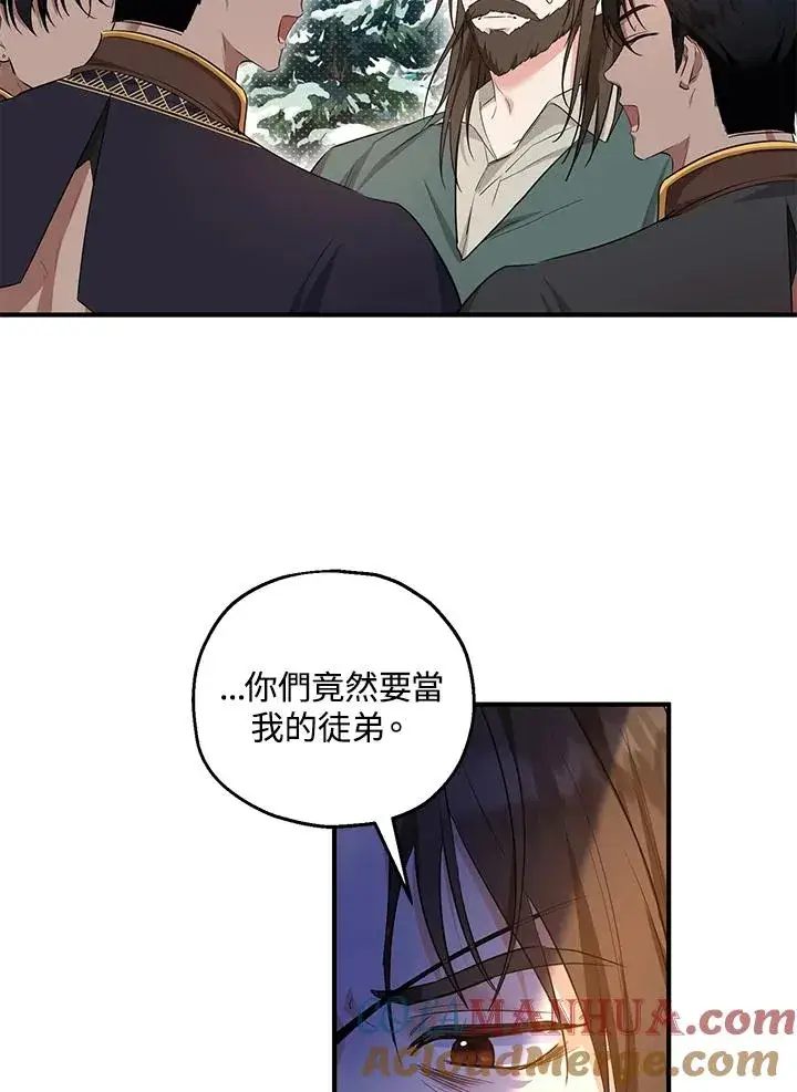 《收养的儿媳准备弃养了》第37话图73