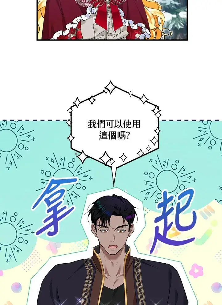 《收养的儿媳准备弃养了》第37话图78