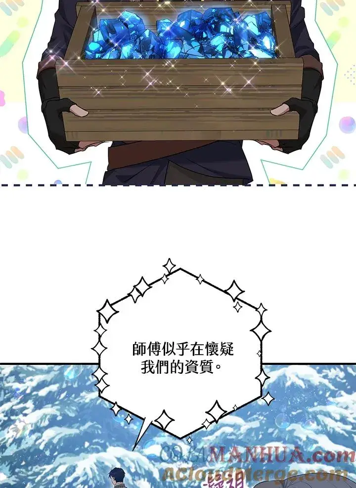 《收养的儿媳准备弃养了》第37话图79